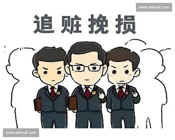 以追加处罚为核心的法律制度改革与实践探讨